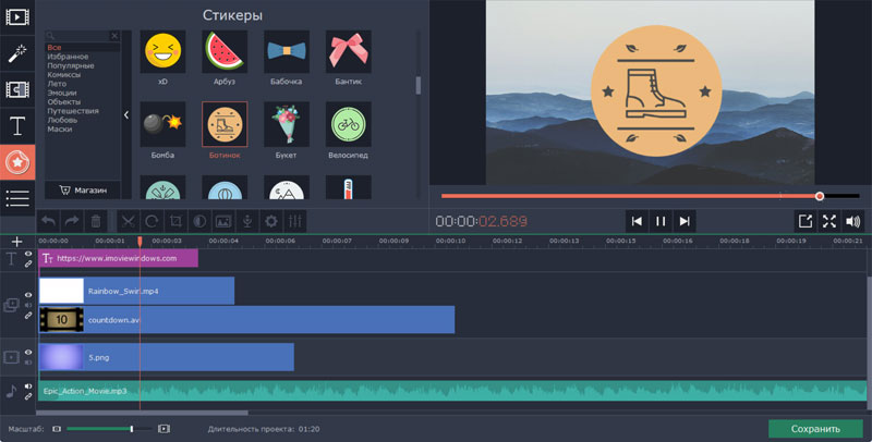 iMovie для Windows 10 download